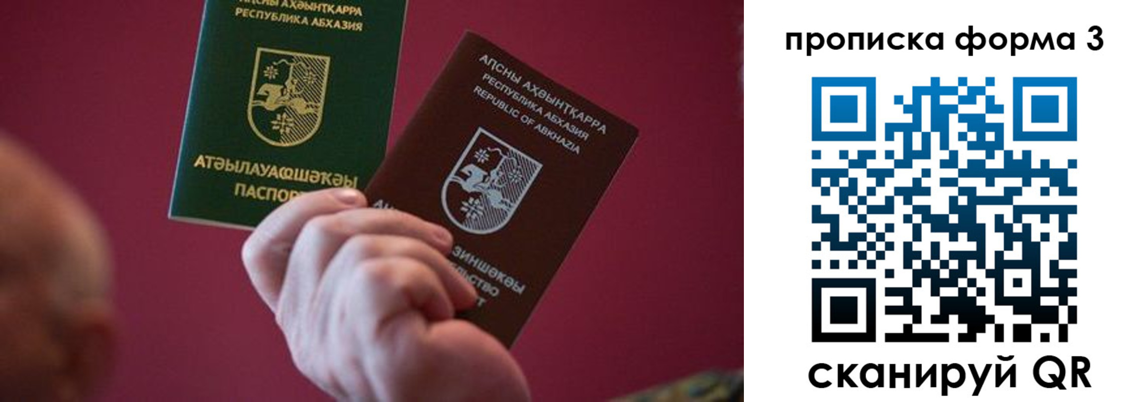 временная регистрация недорого в Охе