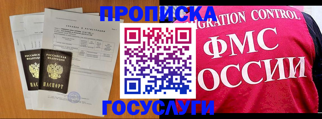 временная регистрация госуслуги в Охе