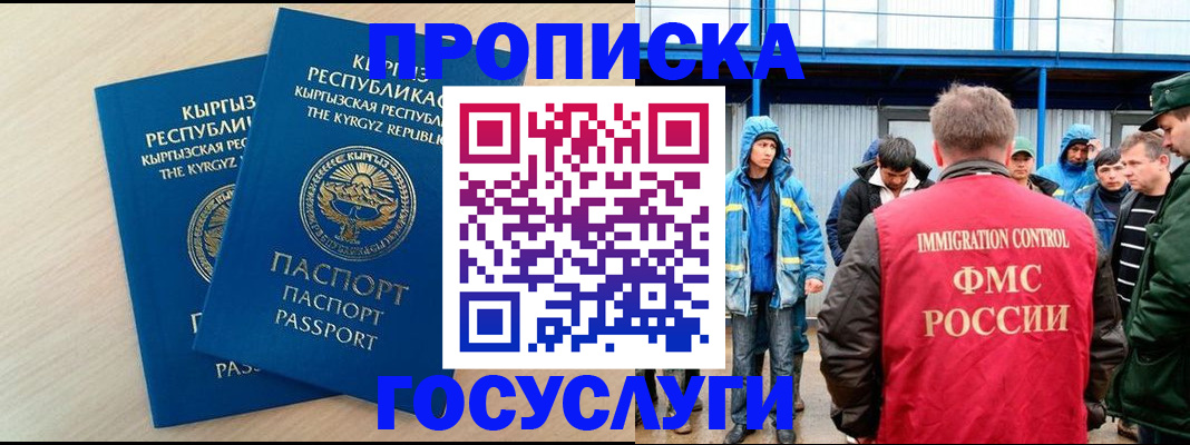 временная регистрация госуслуги в Охе