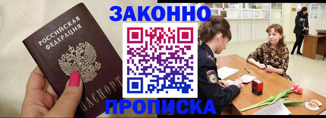 временная прописка в Охе