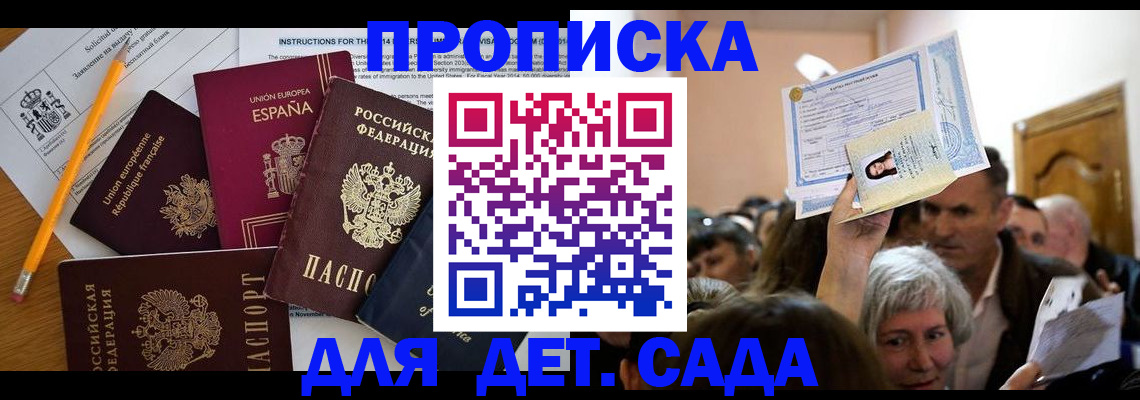 временная регистрация купить в Охе